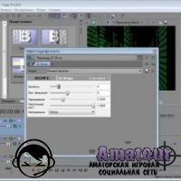 Как сделать мувик в Sony Vegas Pro?