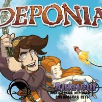 Deponia
