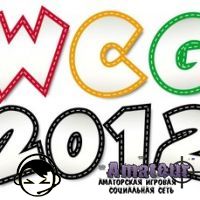 Трансляция WCG 2012