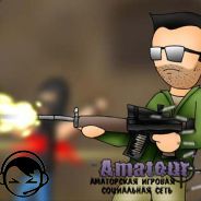 Сервер Amateur Skill: Arena - 31.28.168.180:27041