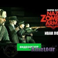 Sniper Elite: Nazi Zombie Army [Review] - видео обзор игры