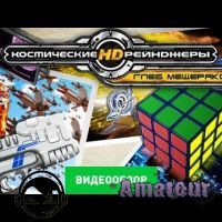 Космические рейнджеры HD: Революция - видео обзор игры