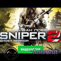 Sniper: Ghost Warrior 2 - видео обзор игры