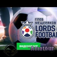 Lords of Football - видео обзор игры