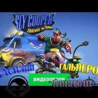 Sly Cooper: Thieves in Time - видео обзор игры
