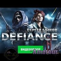 Defiance - видео обзор игры