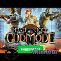 God Mode - видео обзор игры