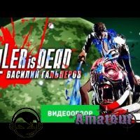 Killer is Dead - видео обзор игры
