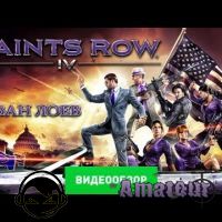 Saints Row IV - видео обзор игры