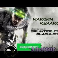 Tom Clancy's Splinter Cell: Blacklist - видео обзор игры