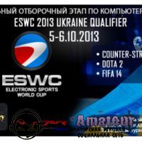 Отборочные игры на ESWC 2013 в Украине