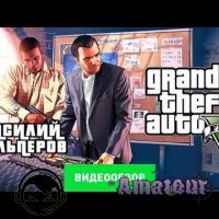 GTA 5  - видео обзор игры