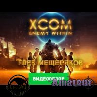 XCOM: Enemy Within - видео обзор игры