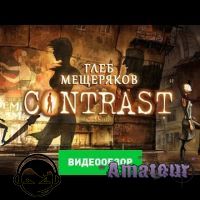 Contrast - видео обзор игры
