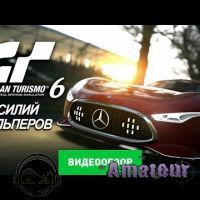 Gran Turismo 6 - видео обзр игры