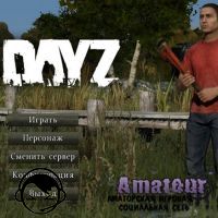 DayZ уже в 2014