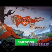The Banner Saga - видео обзор игры