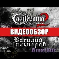 Castlevania: Lords of Shadows 2 - видео обзор игры