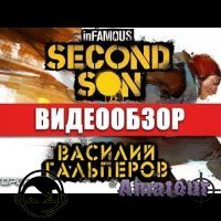 Infamous: Second Son - видео обзор игры