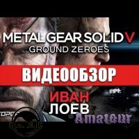 Metal Gear Solid V: Ground Zeroes - видео обзор игры