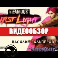 inFamous: First Light - видео обзор игры