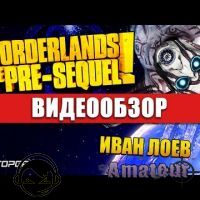 Borderlands: The Pre-Sequel - видео обзор игры