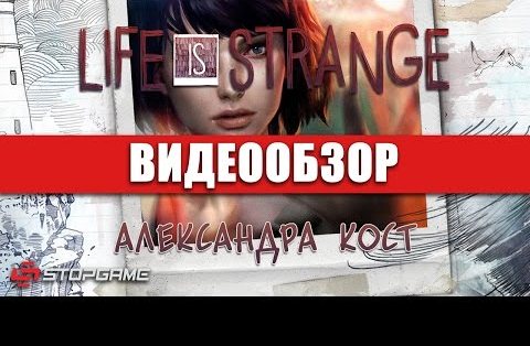 Life is Strange: Episode 1 - Chrysalis видео обзор игры