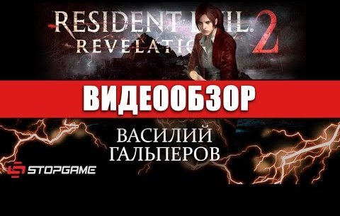Resident Evil: Revelations 2