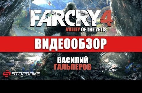 Far Cry 4: Valley of the Yetis