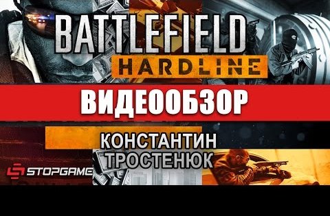 Battlefield Hardline
