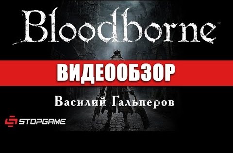 Bloodborne
