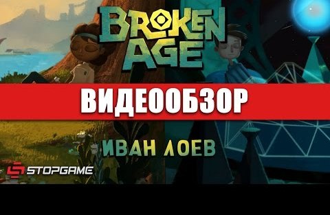 Broken Age
