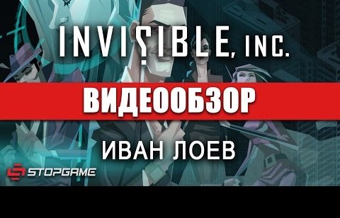 Invisible, Inc.