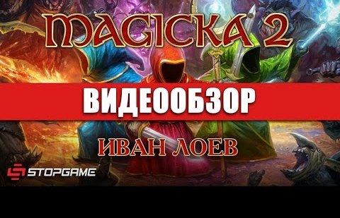 Magicka 2
