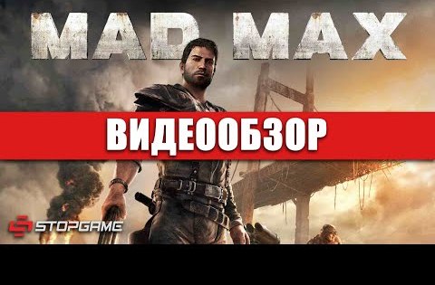 Mad Max