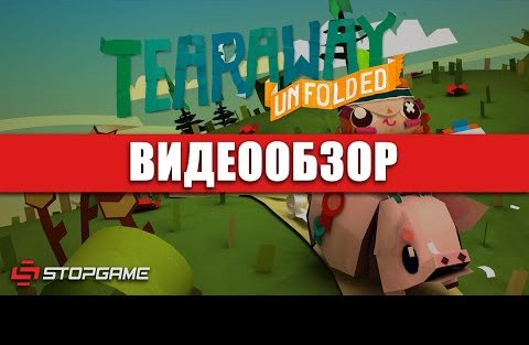 Tearaway Unfolded