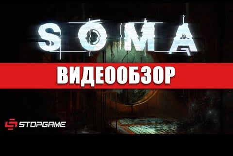 SOMA