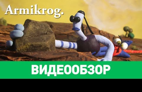 Armikrog