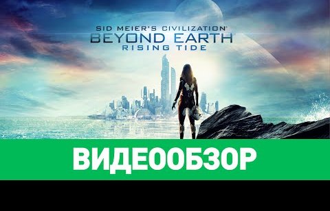 Sid Meier's Civilization: Beyond Earth — Rising Tide