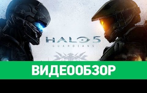 Halo 5: Guardians