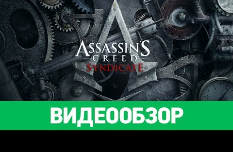 Assassin's Creed: Syndicate