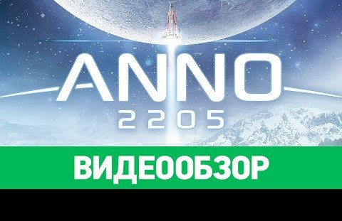 Anno 2205