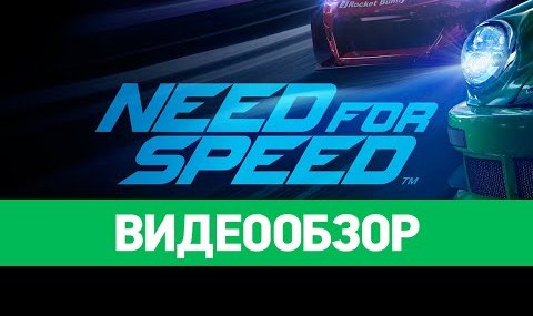 Need for Speed
