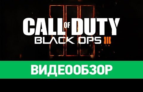 Call of Duty: Black Ops III