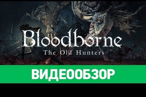 Bloodborne: The Old Hunters