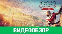 Assassin's Creed Chronicles: India