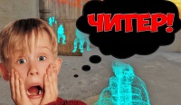 CS:GO ПАТРУЛЬ - ЧИТЕР!
