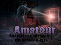 Alan Wake