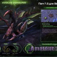 StarCraft II - патч 1.5