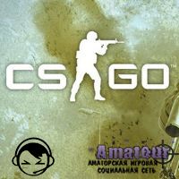 CS:GO - апрельское обновление
